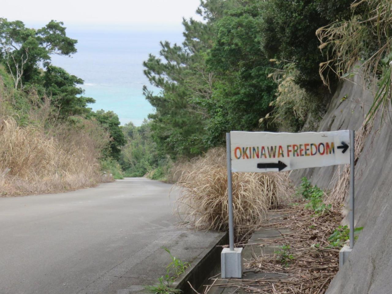 Okinawa Freedom Villa Nakijin Dış mekan fotoğraf