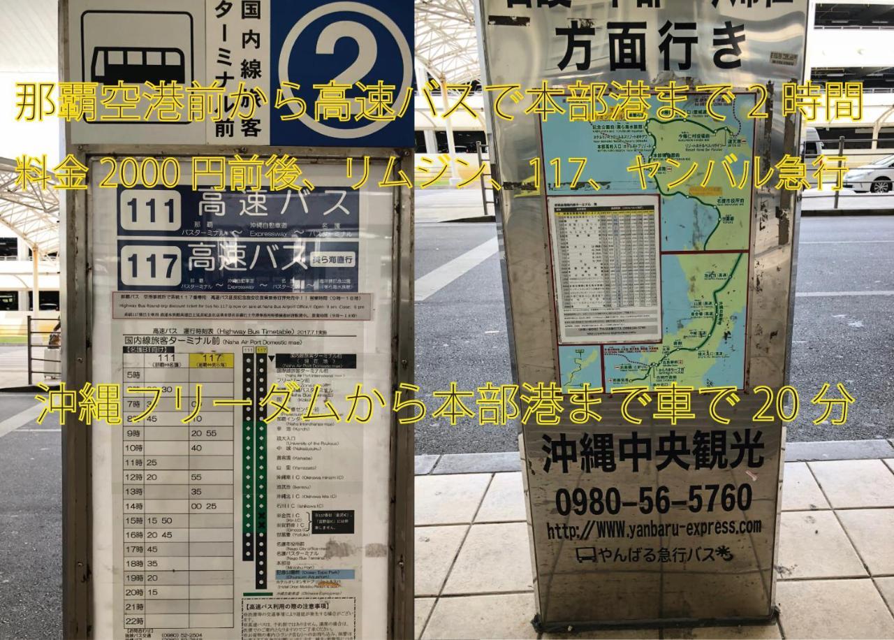 Okinawa Freedom Villa Nakijin Dış mekan fotoğraf
